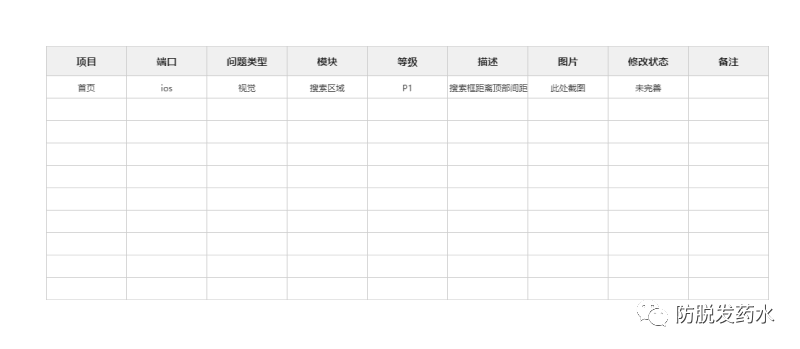 避免冲突，开发说这个设计实现不了？